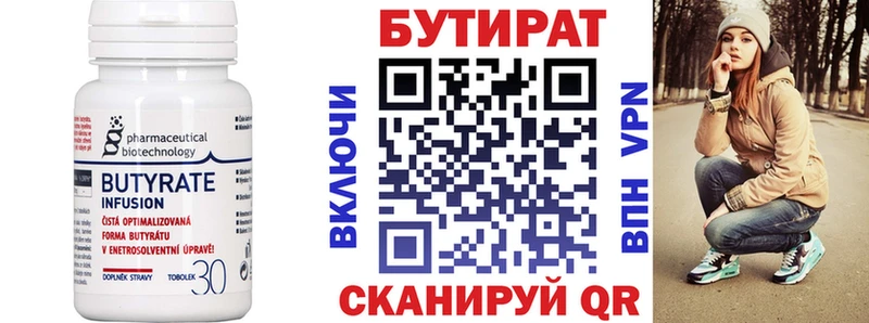Бутират BDO 33%  Купить  Дубна 