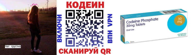 Купить  Дубна  Codein Purple Drank 
