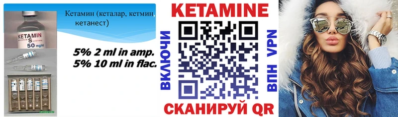 Кетамин VHQ  Купить закладки  Дубна 